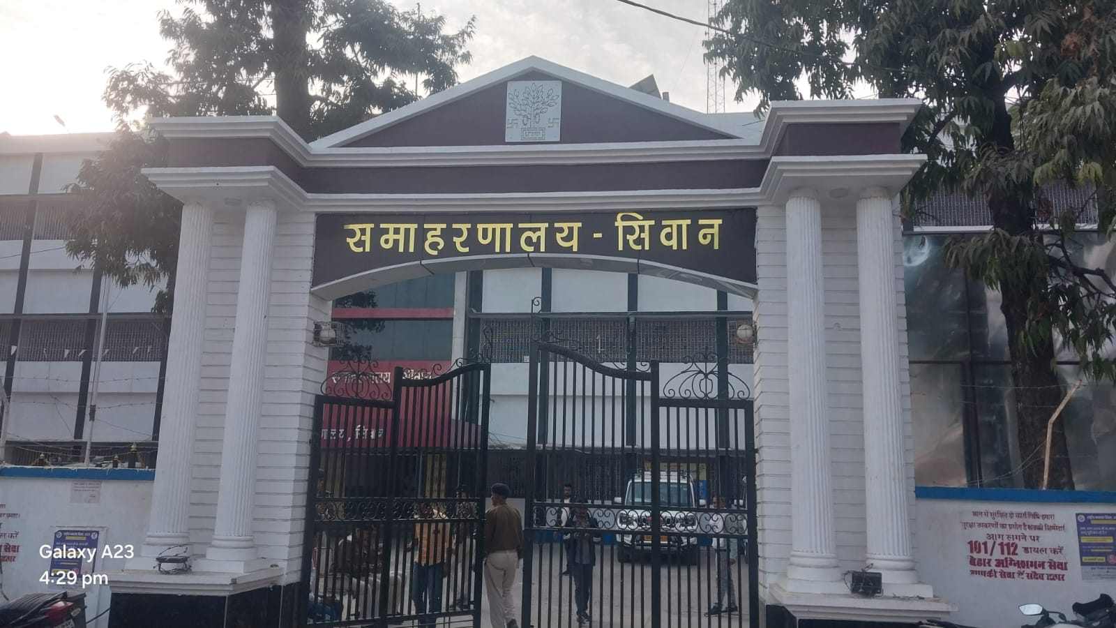 Siwan news: 4 जुलाई को सीवान के सदर अस्पताल में चिकित्सकों की ड्यूटी और मंदिरों में दर्शन का समय
