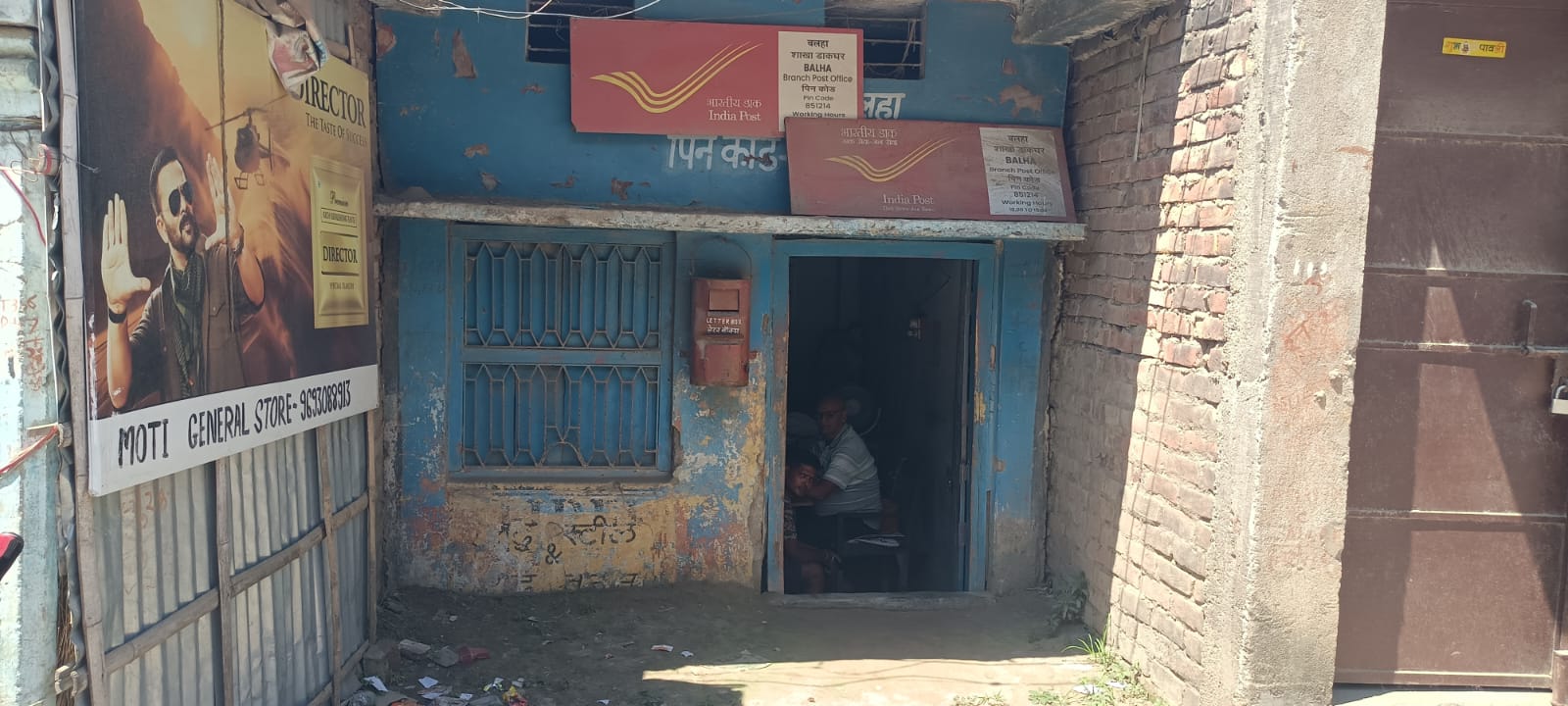 22 वर्षों से बदहाल हालात में बलहा डाकघर, मूलभूत सुविधाओं के अभाव से जूझ रहे कर्मचारी और उपभोक्ता