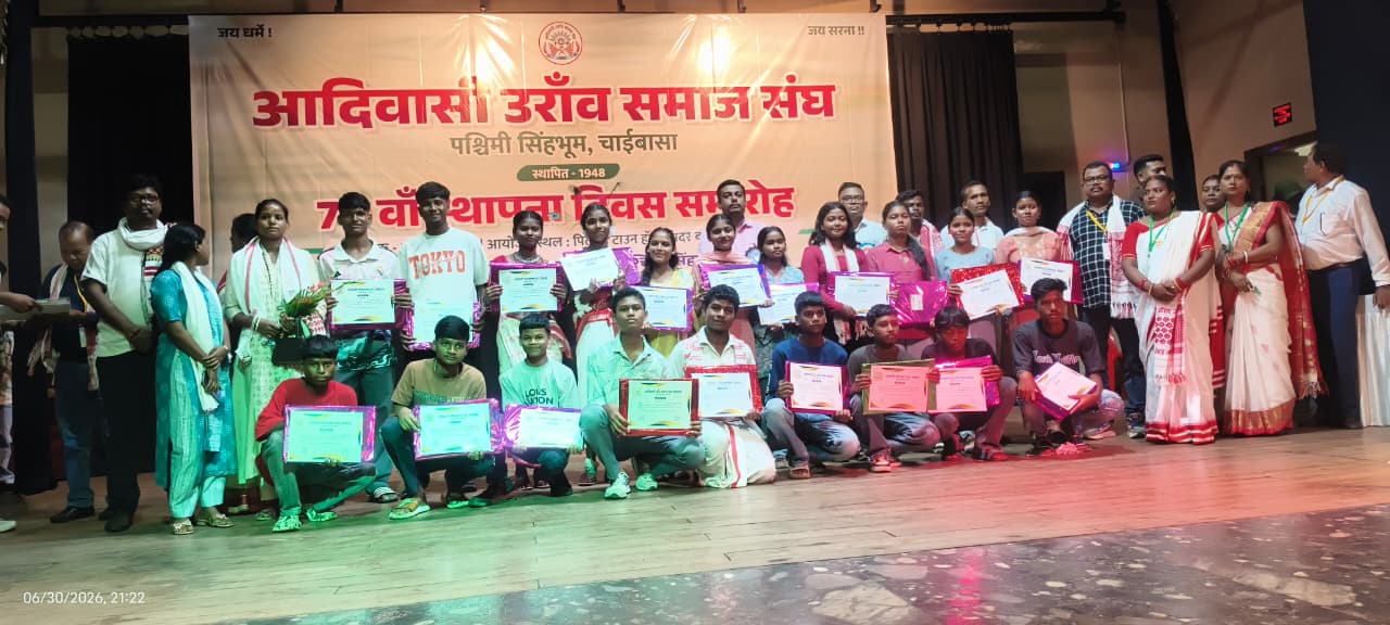मैट्रिक-इंटर के मेधावी छात्र, नवनियुक्त युवा और सेवानिवृत्त कर्मचारी हुए सम्मानित