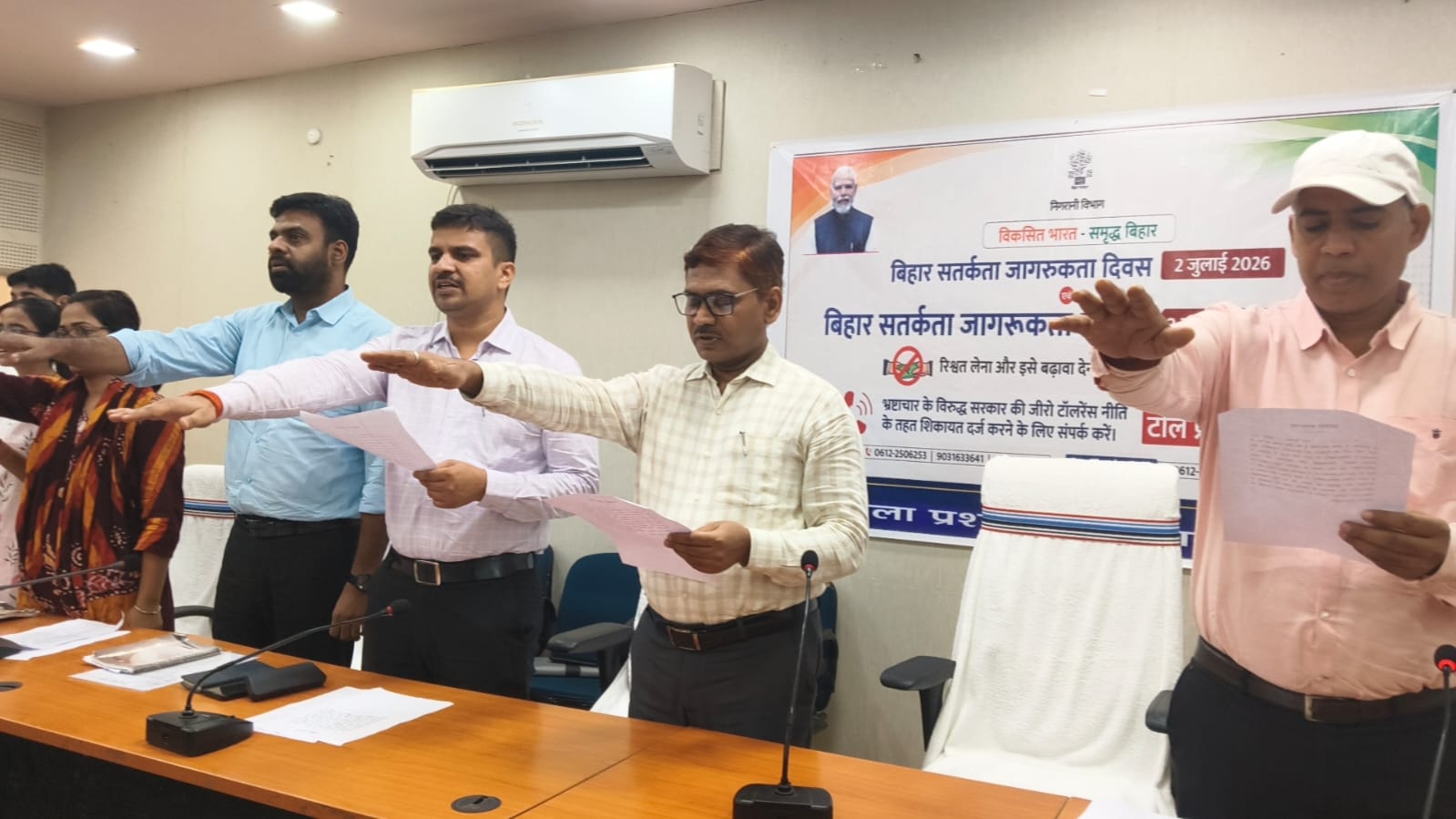 जहानाबाद में 8 जुलाई तक चलेगा सतर्कता जागरूकता सप्ताह, अधिकारियों-कर्मियों ने ली सत्यनिष्ठा की शपथ