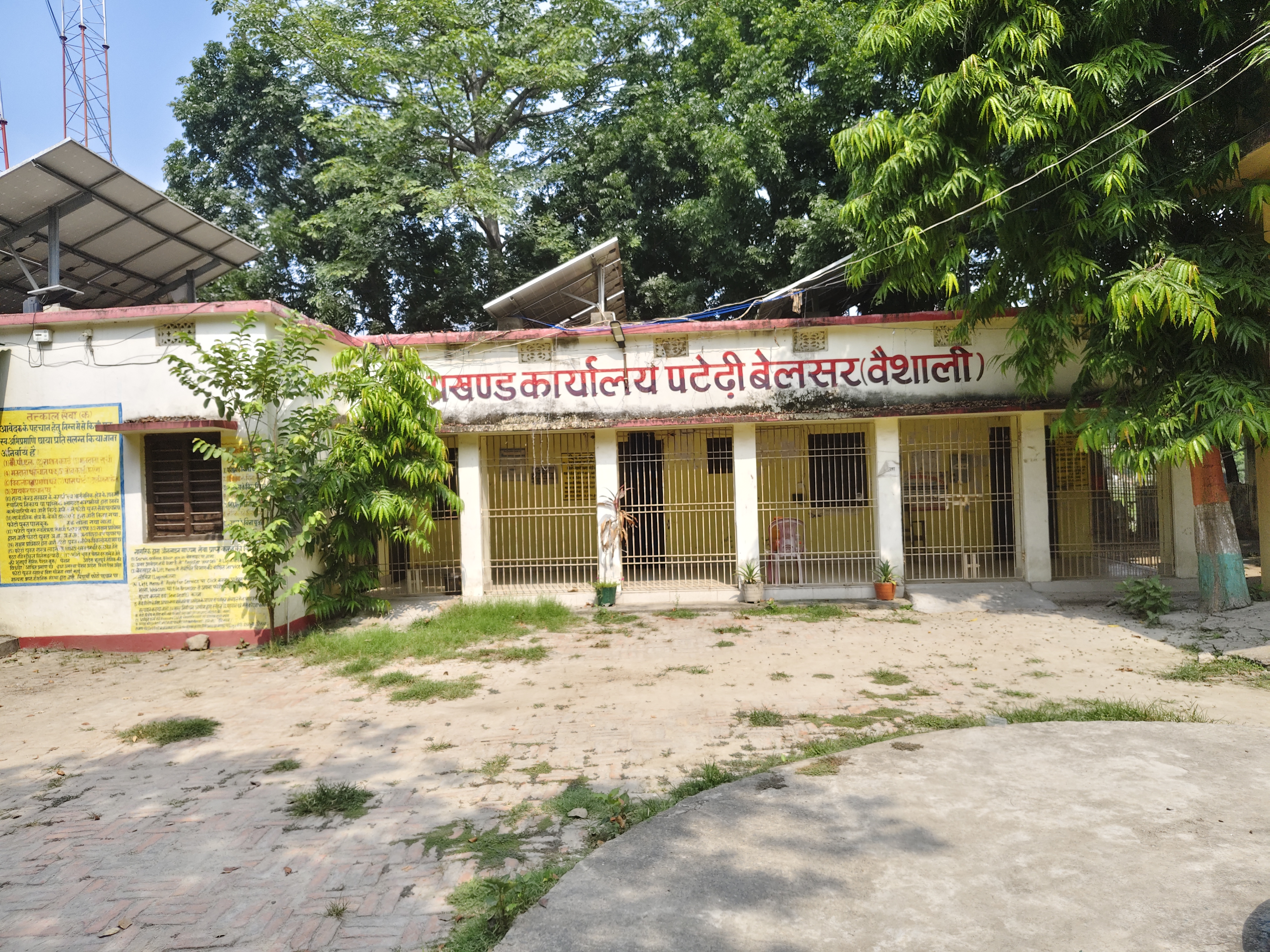 वैशाली: बीआरसी में लंबित कार्यों के निष्पादन के लिए 6 शिक्षकों की प्रतिनियुक्ति, बीईओ ने जारी किया आदेश