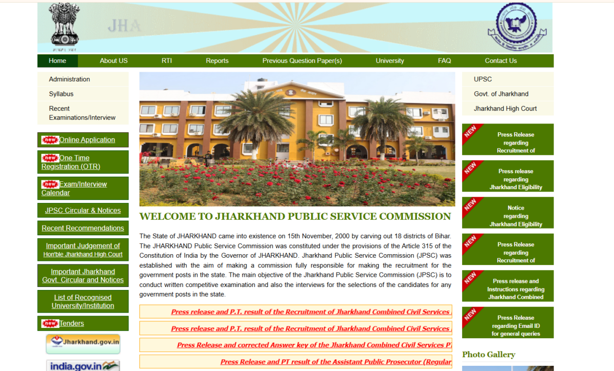 JPSC ऑफिशियल वेबसाइट 