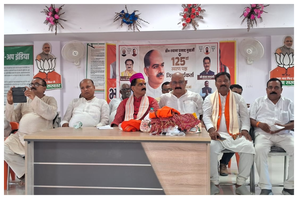 झंझारपुर में भाजपा कार्यकर्ता सम्मेलन, डॉ. मुखर्जी के विचारों को जन-जन तक पहुंचाने का आह्वान