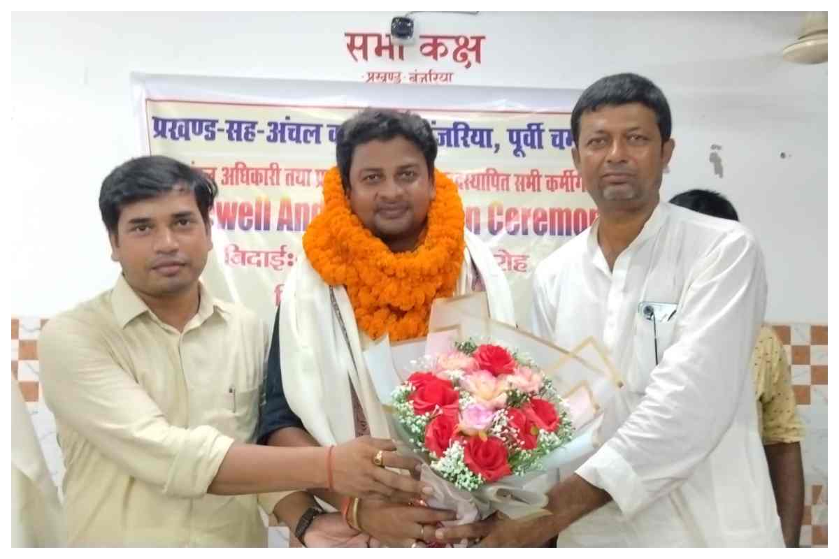 बंजरिया अंचल कार्यालय में विदाई समारोह, सीओ की कार्यशैली को लोगों ने किया याद