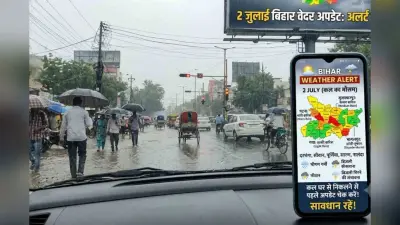 2 July Weather Alert: घर से निकलने से पहले देख लें, आपके जिले में कल कैसा रहेगा मौसम?