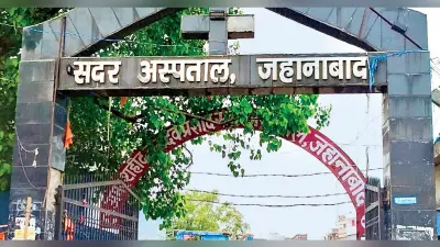 Jehanabad Weather : जानें जिले में आज कैसा होगा मौसम, ओपीडी में कौन होंगे डॉक्टर