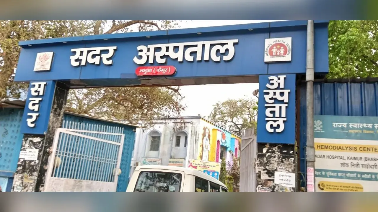 Kaimur News. भभुआ सदर अस्पताल के ओपीडी में विशेषज्ञ डॉक्टरों की तैनाती