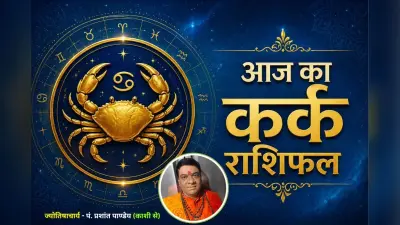 कर्क राशिफल 6 जुलाई 2026: नौकरी और व्यापार में मिलेगी सफलता, जानें धन और स्वास्थ्य का हाल