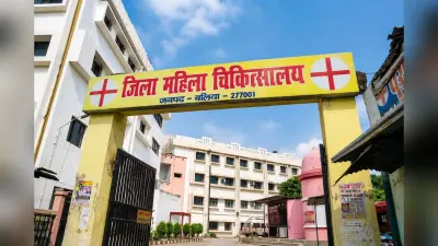 बलिया महिला अस्पताल में भ्रष्टाचार का खेल! जन्म प्रमाण पत्र के लिए वसूले गए लाखों रुपये