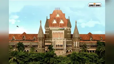 हाईकोर्ट ने मुंबई पुलिस को सुनाई खरी-खरी, कहा- केंद्र सरकार का विरोध करना जुर्म नहीं
