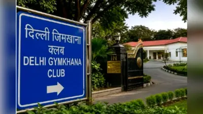 दिल्ली जिमखाना क्लब विवाद, हाईकोर्ट का केंद्र सरकार को नोटिस