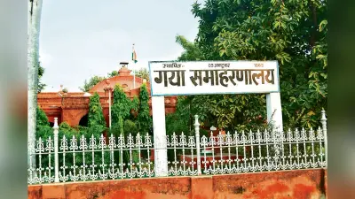 गया इमरजेंसी डायरेक्टरी: डीएम से लेकर एसएसपी और फायर ब्रिगेड तक, जरूरत के वक्त काम आएंगे ये नंबर