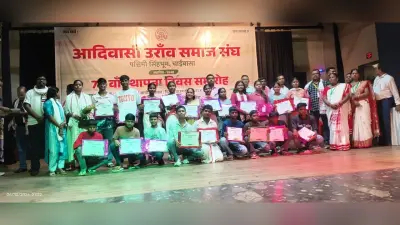 मैट्रिक-इंटर के मेधावी छात्र, नवनियुक्त युवा और सेवानिवृत्त कर्मचारी हुए सम्मानित