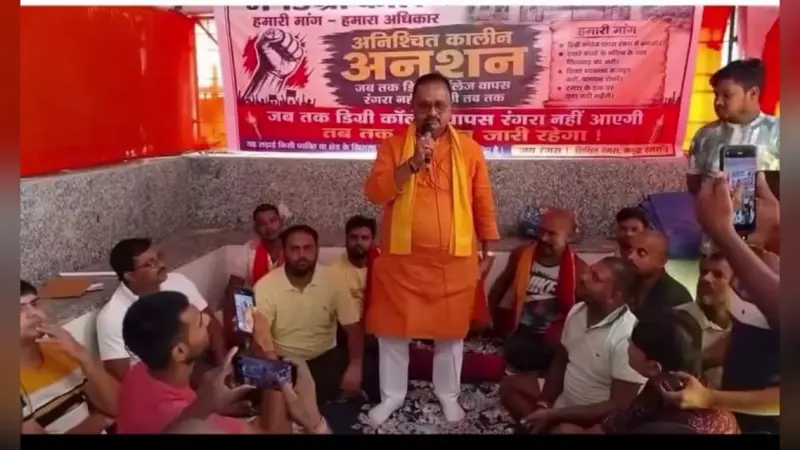 रंगरा में डिग्री कॉलेज स्थानांतरण पर बवाल, छात्रों का आंदोलन तेज, शिक्षा विभाग के फैसले पर उठे सवाल