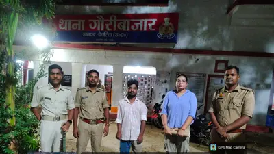 चार साल से फरार नाबालिग दुष्कर्म मामले का आरोपी यूपी से गिरफ्तार, गोपालगंज पुलिस की बड़ी कार्रवाई