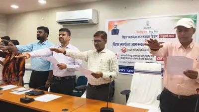 जहानाबाद में 8 जुलाई तक चलेगा सतर्कता जागरूकता सप्ताह, अधिकारियों-कर्मियों ने ली सत्यनिष्ठा की शपथ