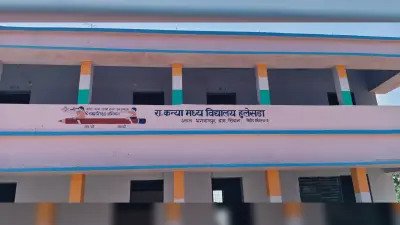 सीवान में ड्यूटी से 4 माह से नदारद शिक्षिका, ग्रामीणों ने खोला मोर्चा, जांच और कार्रवाई की मांग