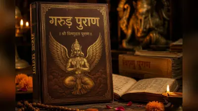 गरुड़ पुराण: किसी व्यक्ति की मृत्यु के बाद क्यों की जाती है 13वीं? जानें यमलोक तक आत्मा की यात्रा का रहस्य