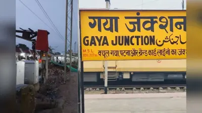 गया जंक्शन का प्लेटफॉर्म 1-बी होगा आधुनिक सुविधाओं से लैस, यात्रियों को मिलेंगी नई सुविधाएं