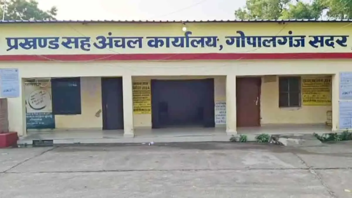 गोपालगंज में 22 अंचल अमीनों का तबादला, 4 जुलाई तक नए पदस्थापन पर देना होगा योगदान