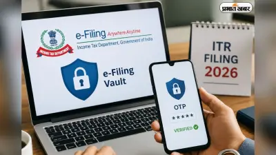 पहली बार भर रहे हैं ITR? e-Filing Vault का ये सिक्योरिटी फीचर जरूर करें ऑन, वरना हो सकता है नुकसान