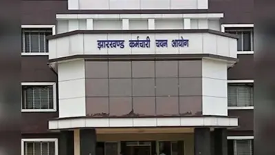 JSSC Result Issue: सहायक आचार्य भर्ती के B.Ed (ODL) अभ्यर्थियों का रिजल्ट अटका, 300 युवाओं का भविष्य अधर में