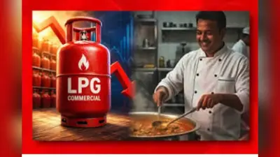 19 किलो LPG सिलेंडर हुआ ₹183.50 सस्ता, जानिए आपके शहर का क्या है नया रेट