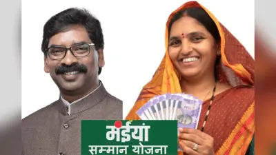गढ़वा की लाखों महिलाओं को मिला सरप्राइज, एकमुश्त 3 माह की आई मंईयां सम्मान की राशि