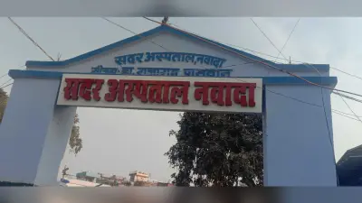 आज का ओपीडी : सदर अस्पताल में आज इन डॉक्टरों की रहेगी ड्यूटी