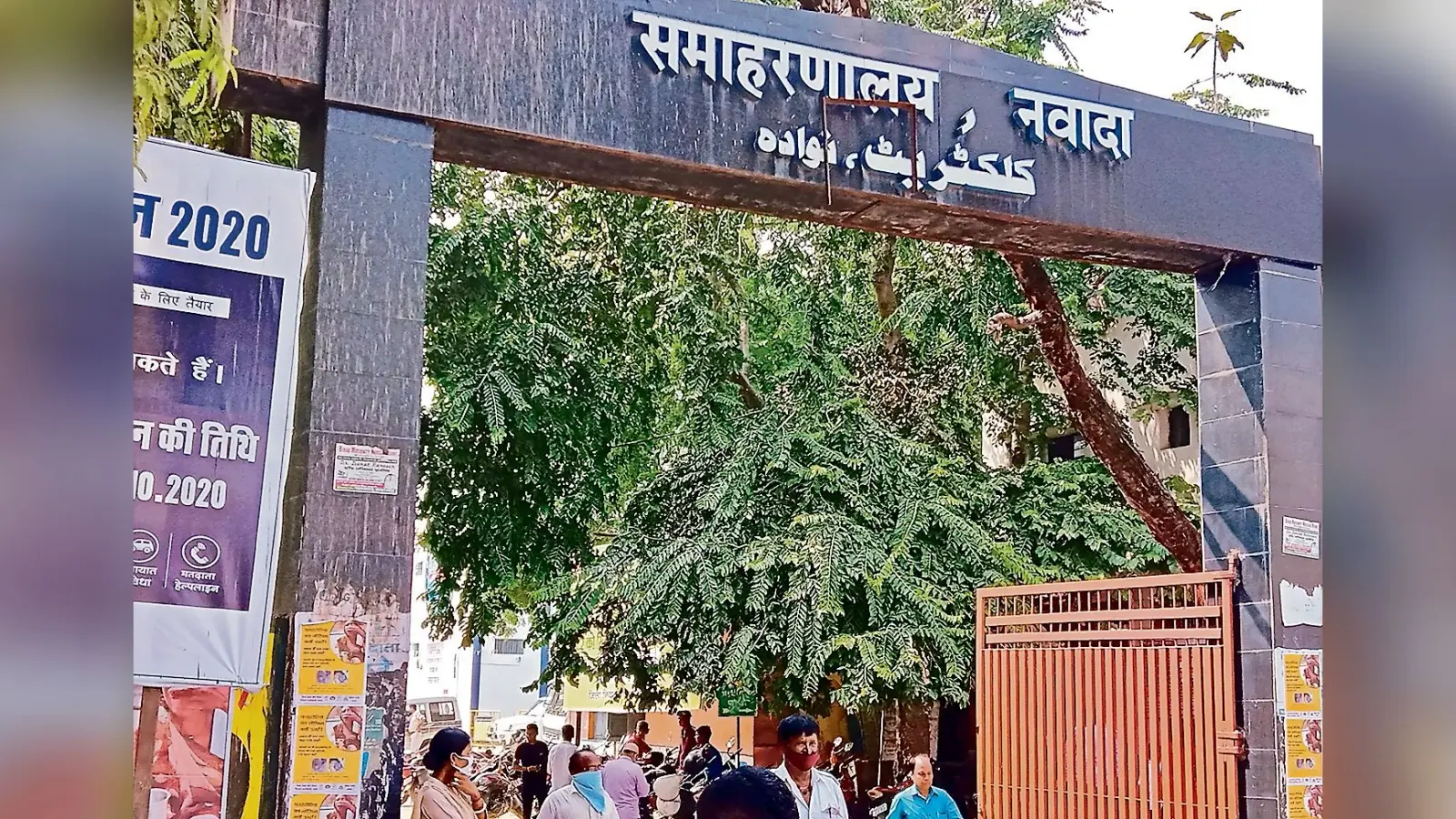 नवादा सिटी इवेंट : योगाभ्यास से होगी दिन की शुरुआत, डीएम सुनेंगे जनता की फरियाद