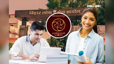BPSC में NCERT से तैयार करें बेसिक, इन चैप्टर से पूछे जाते हैं सबसे ज्यादा सवाल