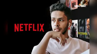 अपनी कहानी दुनिया तक पहुंचाने का मौका, Netflix लेकर आया NextGen India राइटर्स प्रोग्राम