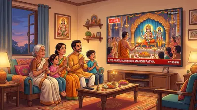 Live Aarti Patna: घर बैठे करें महावीर मंदिर और इस्कॉन के दर्शन, जानें आरती का समय