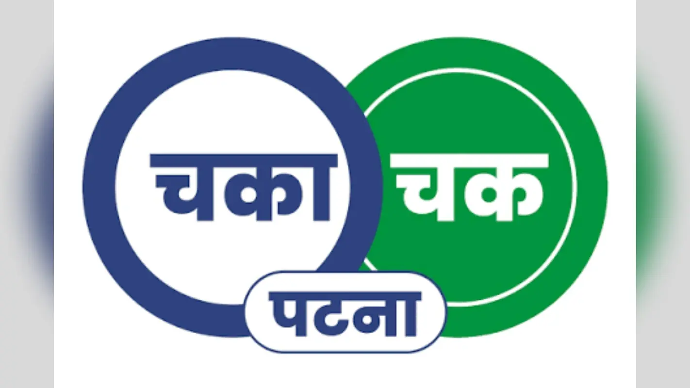 पटना नगर निगम ने रिकॉर्ड टैक्स वसूला, अंतिम दिन आया 84% राजस्व, भीड़ के कारण सर्वर हुआ स्लो