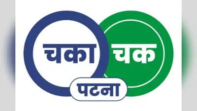पटना नगर निगम ने रिकॉर्ड टैक्स वसूला, अंतिम दिन आया 84% राजस्व, भीड़ के कारण सर्वर हुआ स्लो