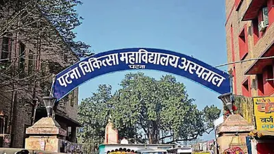 पटना पीएमसीएच : नवजात बच्ची को सीढ़ी पर छोड़ गई मां, अब नर्स कर रहीं देखभाल