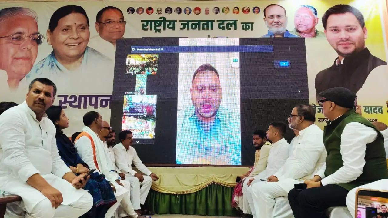 छपरा में मना राजद का 30वां स्थापना दिवस, तेजस्वी के संदेश से कार्यकर्ताओं में भरा उत्साह