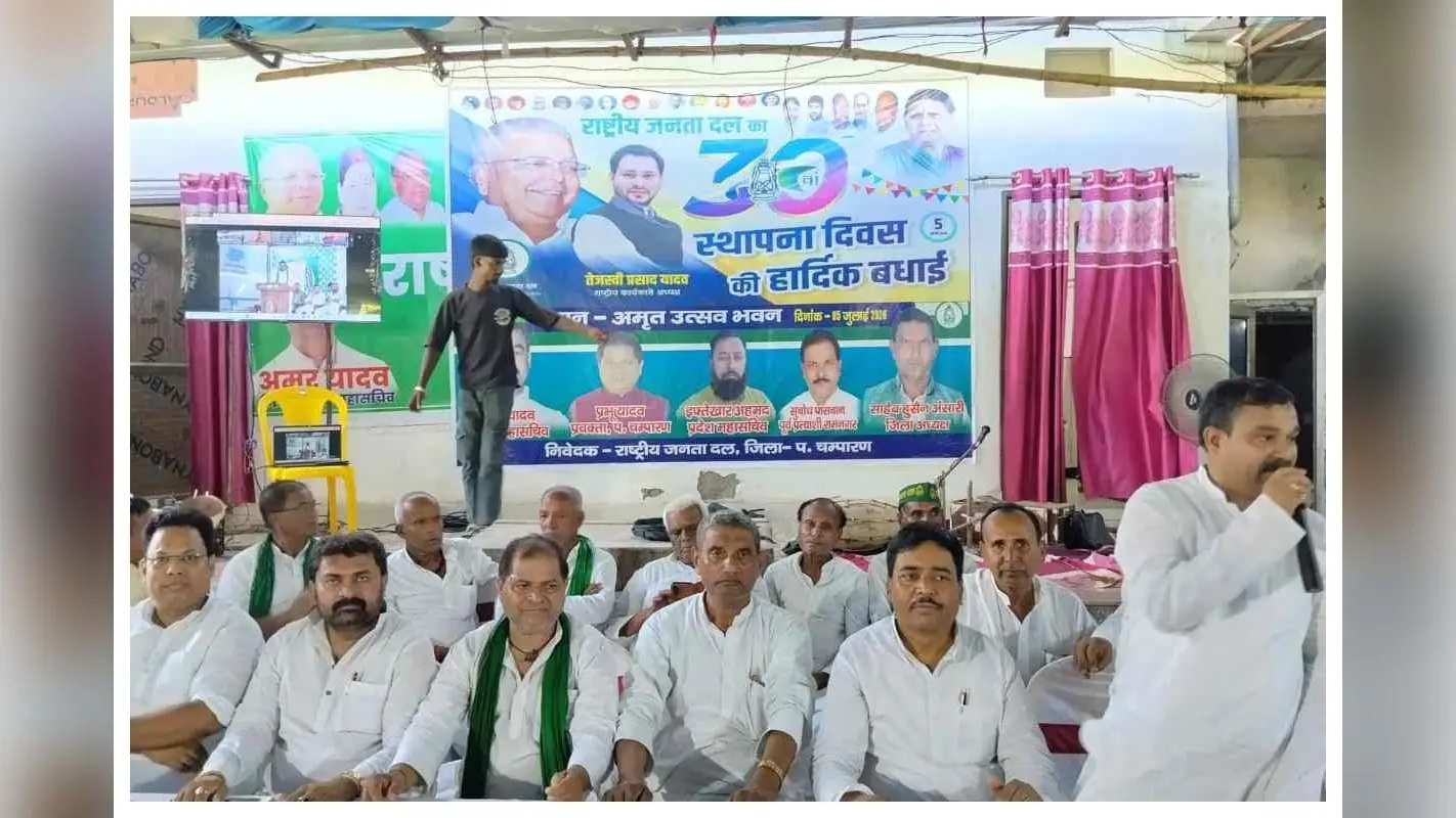 राजद(RJD) के 30वें स्थापना दिवस पर तेजस्वी यादव का संदेश, जारी रहेगी सामाजिक न्याय की लड़ाई