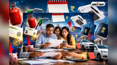 1 जुलाई से लागू हुए 8 बड़े बदलाव, LPG सस्ता, पासपोर्ट महंगा, डीजल लिमिट खत्म, जानें आपकी जेब पर कितना पड़ेगा असर