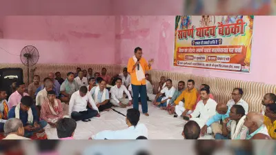 नवादा में सवर्ण-यादव समाज की बैठक, भेदभाव और एनकाउंटर पर उठे सवाल; एकजुटता का लिया संकल्प