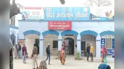 सांप काटने से मासूम की मौत के बाद सीवान सदर अस्पताल में बवाल, डॉक्टर-नर्स से मारपीट, इमरजेंसी वार्ड में तोड़फोड़
