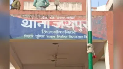 खगड़िया मंडी में मक्का और सरसों के दाम में उछाल, दालों के भाव ऊंचे स्तर पर स्थिर: जानिए आज का ताजा रेट