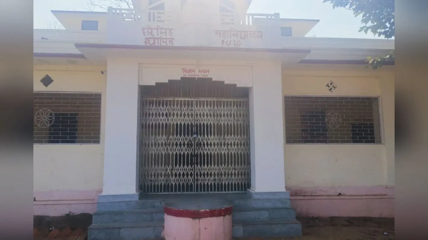 हरि सिंह महाविद्यालय में शिक्षकों की भारी कमी, 2800 छात्रों का भविष्य दांव पर, ट्यूशन के सहारे पढ़ाई