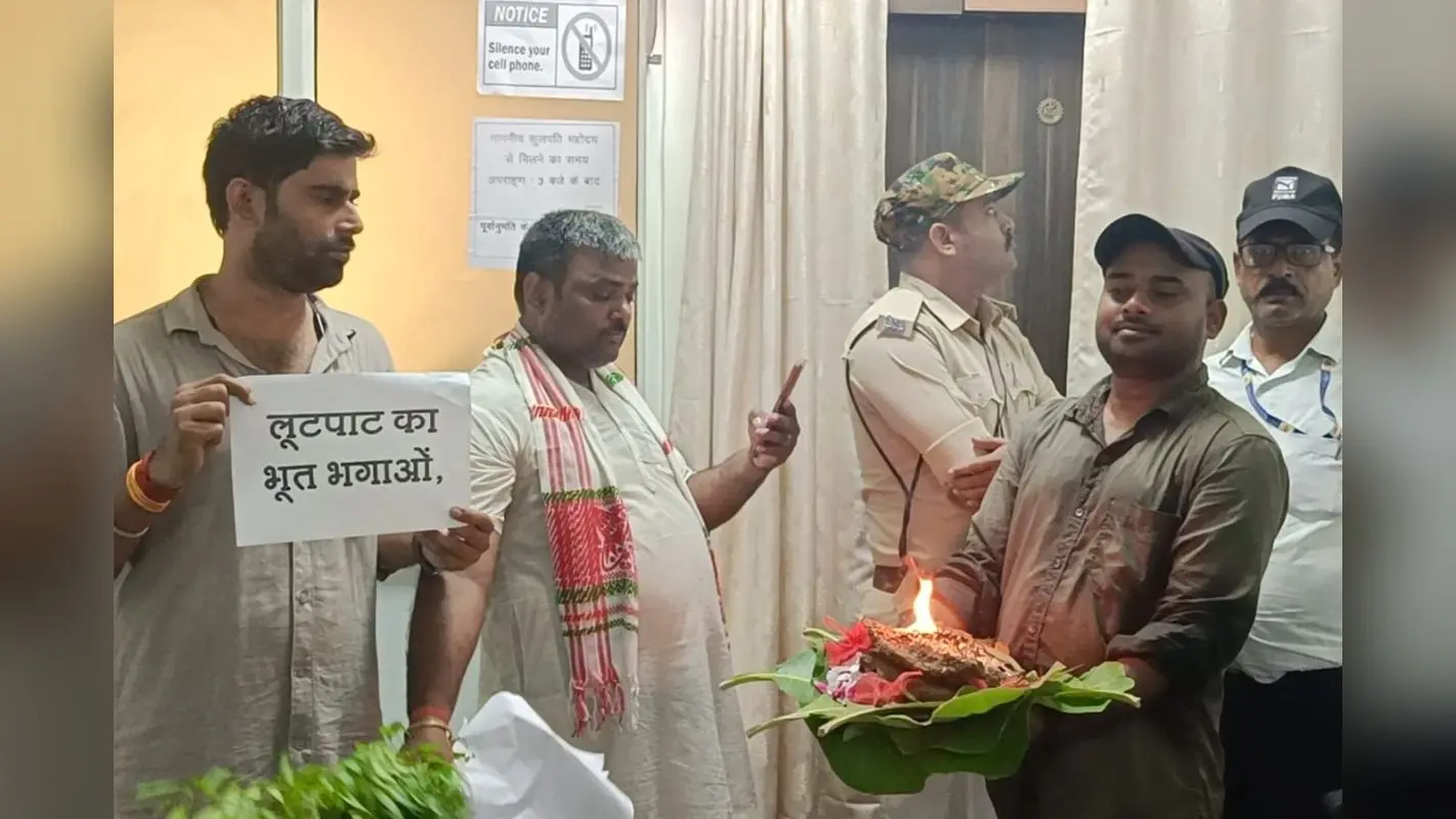 मुंगेर विश्वविद्यालय में ‘भ्रष्टाचार का भूत भगाओ’ अभियान, सीनेट-सिंडिकेट सदस्यों का अनोखा विरोध प्रदर्शन