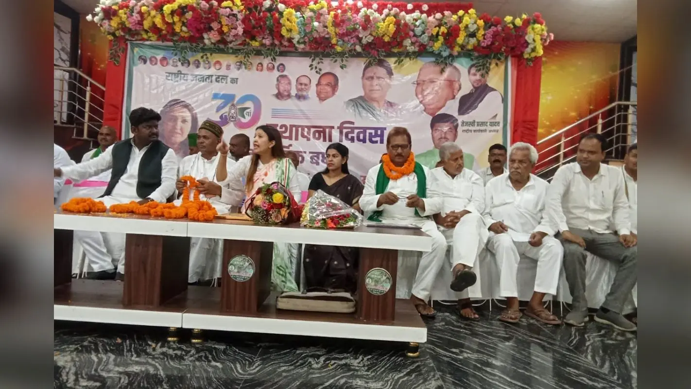 संगठन की मजबूती पर जोर: लखीसराय में मना राजद का 30वां स्थापना दिवस, एकजुटता का लिया संकल्प