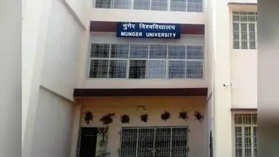 बीएड 2024-26 सत्र के उत्तीर्ण विद्यार्थी भी अब दीक्षांत समारोह के लिए कर सकेंगे आवेदन