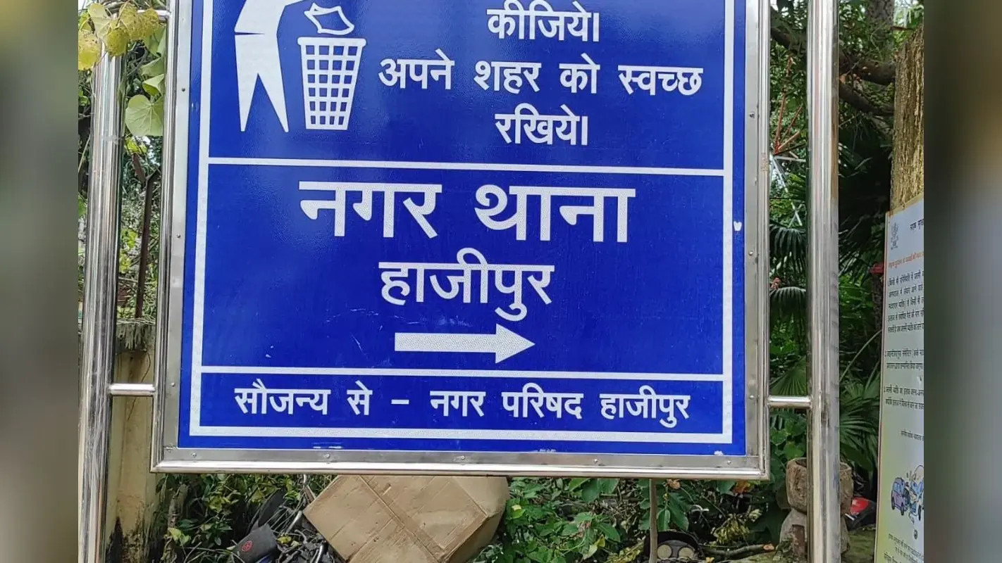 ताजिया जुलूस में नियमों की अनदेखी पर बड़ी कार्रवाई, वैशाली में 51 अखाड़ों और DJ संचालकों पर FIR