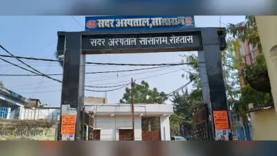 सासाराम सदर अस्पताल : ट्रॉमा सेंटर और मातृ शिशु अस्पताल में 24 घंटे तैनात रहेंगे डॉक्टर; देखें किस शिफ्ट में कौन से चिकित्सक रहेंगे मौजूद