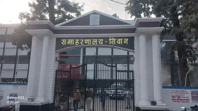 Siwan news: 4 जुलाई को सीवान के सदर अस्पताल में चिकित्सकों की ड्यूटी और मंदिरों में दर्शन का समय