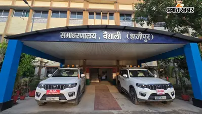 PM-Kisan में वैशाली में 99.88% किसानों का ई-केवाईसी पूरा, जानें किसे करना है यह जरूरी काम